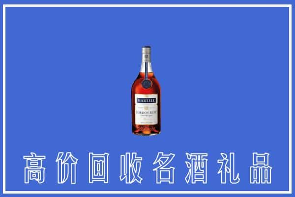 淮安市上门回收洋酒马爹利